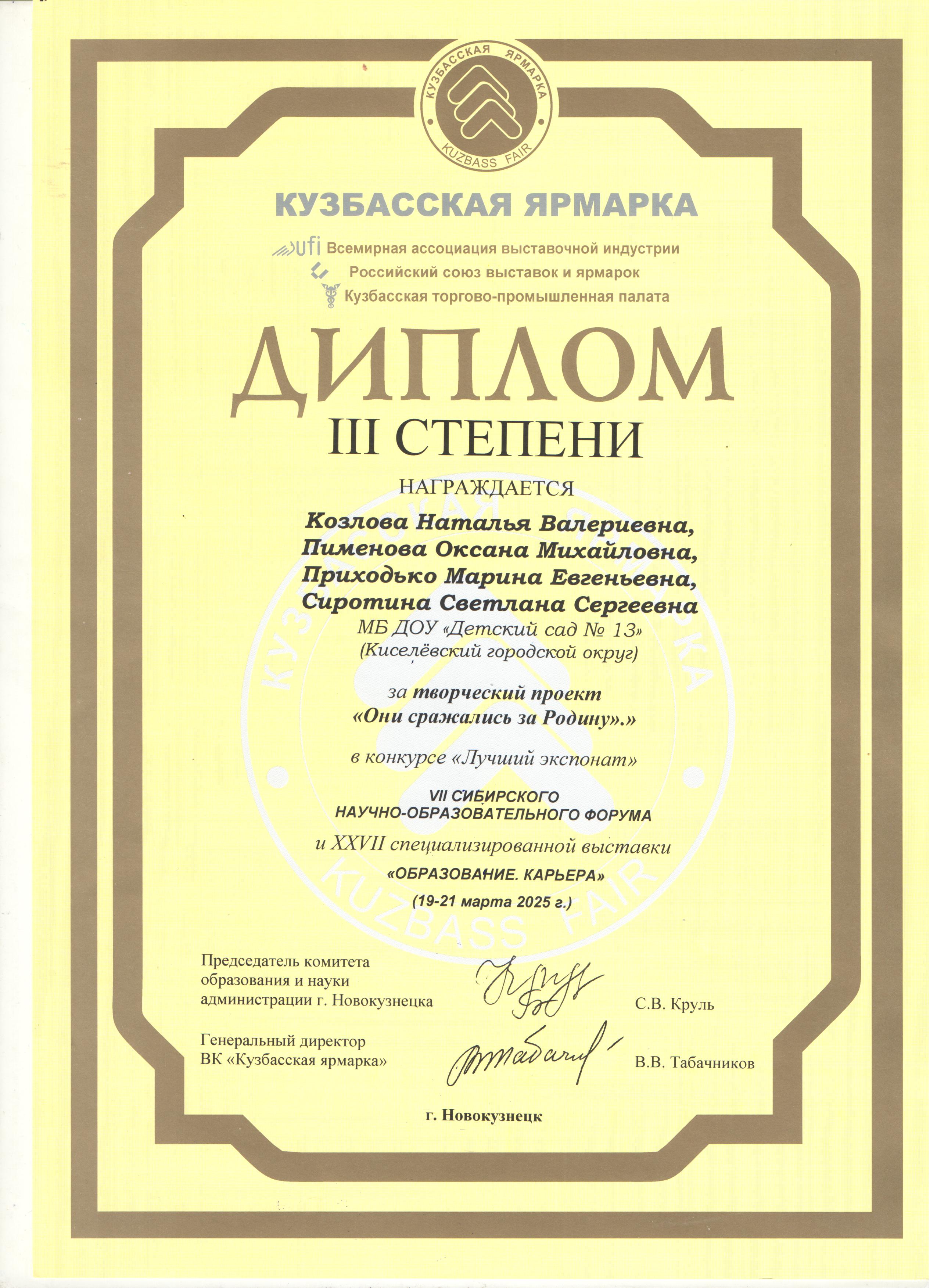 Диплом 2 001.jpg
